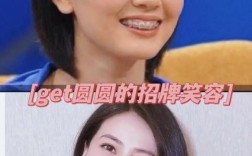 哪些明星曾通过矫正牙齿改善颜值？