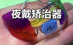 睡眠牙齿矫正器效果如何？能替代传统牙套吗？