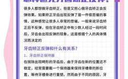 牙齿矫正完了会反弹吗