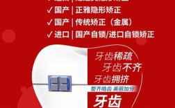牙齿矫正怎么推销