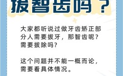 牙齿矫正必须拔牙吗？并非所有情况都需要