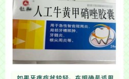 种牙吃什么消炎药