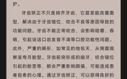 成人牙齿正畸究竟有什么好处？