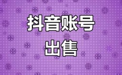 抖音代网站涨业务，低价人气下单平台靠谱吗？