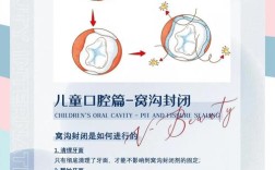 专业儿童口腔治疗方法