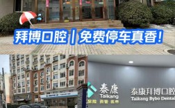 深圳拜博口腔医院的实际占地面积具体是多少平方米？