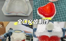 青岛假牙制作方法的具体步骤是怎样的？