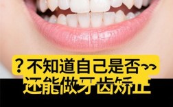 大同哪家矫正牙齿好