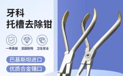 正畸托槽怎么取下？取下过程、方法及注意事项全解析？