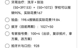 北大口腔医院正畸价格多少？传统与隐形矫正费用差异及影响因素有哪些？