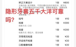 牙齿矫正半隐形多少钱