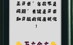 近50岁还能做牙齿矫正吗？