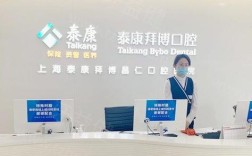 济南拜博口腔坑人