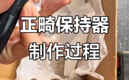 透明保持器的制作方法是怎样的？步骤与材料有哪些？