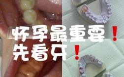 怀孕期间矫正牙齿可行吗？对胎儿有影响吗？