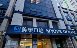 苏州哪里种牙好