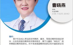 口腔正畸医师简介看什么？关键资质如何辨？