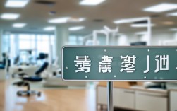 2025杭州牙齿矫正哪家好？最新靠谱医院推荐名单来了？