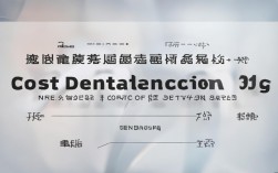 南宁做牙齿矫正贵吗？费用大概多少？