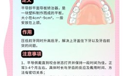 牙齿压低的方法