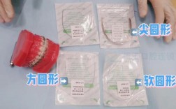 3m正畸丝保质期多久？过期使用会影响效果吗？