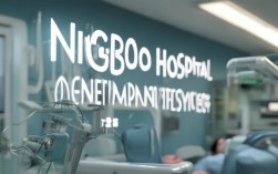 宁波那个医院做种植牙