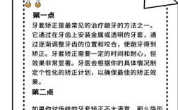 龅牙有哪些有效的治疗方法？
