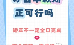 单个牙齿能单独矫正吗？