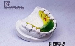 上颌正畸斜面导板图片具体展示了哪些佩戴形态？如何通过图片判断其矫正深覆颌的作用原理和适用人群？