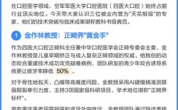 四军医大正畸怎么查？有哪些查询方式和流程？