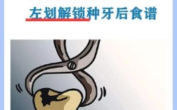 种牙第一期可以吃肉吗？术后饮食需注意什么？