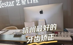 杭州市矫正牙齿去哪里