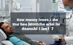 种植牙需去医院几趟？就诊次数全解析