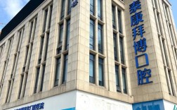 兰州拜博口腔怎么样？服务与专业度如何？