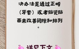 牙齿稀疏矫正有哪些方法？不同情况如何选择合适方案？