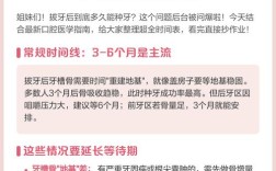 拔牙多长时间后可种牙