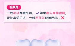 南京老人适合种牙吗？年龄是决定因素吗？