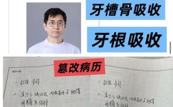 医大附属口腔 正畸