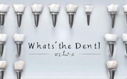 种植牙选哪种种植体好？品牌、材质怎么选？