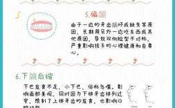 孩子多大可以牙齿矫正