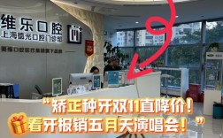上海牙齿矫正医院怎么选？正畸推荐哪家？