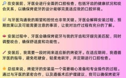 安烤瓷牙前磨牙方法