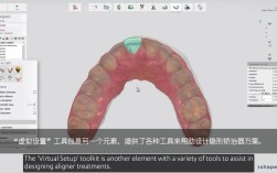 正畸主流设计软件