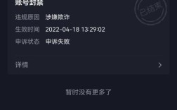 抖音80块1000真人粉会封号吗？
