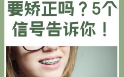 牙齿咬合错位必须正畸