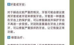 成人轻度龋齿的治疗方法