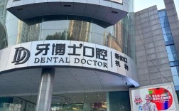 南京牙齿矫正医院哪家好？专业资质与效果如何选？