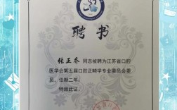 口腔正畸认证证书含金量如何？为何成为职业必备凭证？