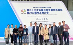 南京22正畸大会将探讨哪些正畸前沿热点与临床难题？