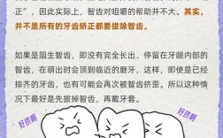正畸牙齿矫正一定要拔智齿吗？